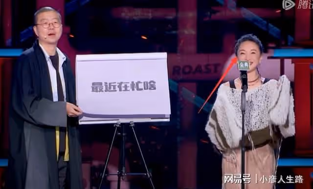 《脫口秀大會》忘記拍燈,語言邏輯差,周迅採訪式脫口秀再惹爭議