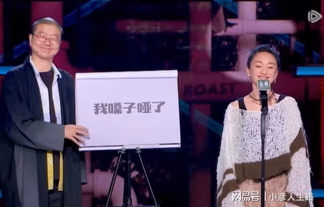 《脫口秀大會》忘記拍燈,語言邏輯差,周迅採訪式脫口秀再惹爭議
