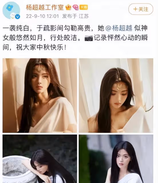 月亮節女星曬照慶祝,楊穎版嫦娥上線,楊超越曬高級建模臉
