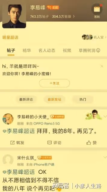 李易峰被警方證實多次嫖娼!品牌方開始分割,可能會面臨巨額賠償