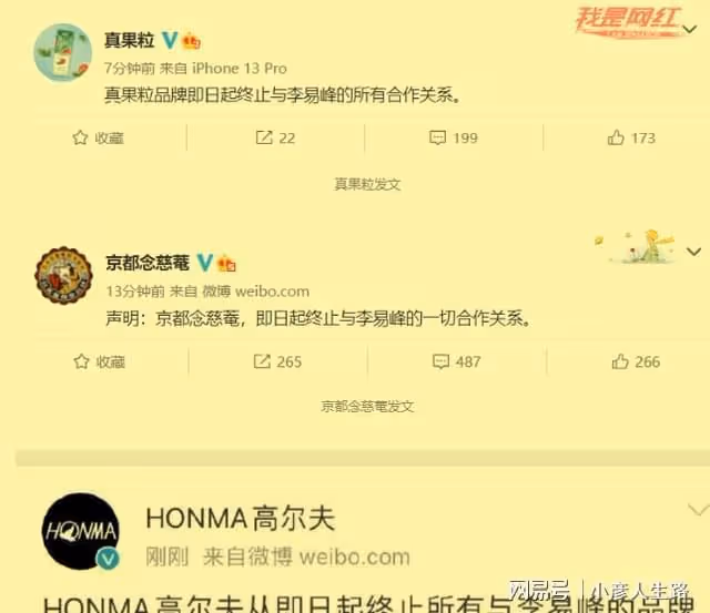 李易峰被警方證實多次嫖娼!品牌方開始分割,可能會面臨巨額賠償