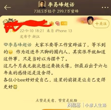 李易峰被警方證實多次嫖娼!品牌方開始分割,可能會面臨巨額賠償