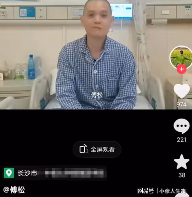 走好!36歲傅松去世,臉部潰爛自願放棄治療,曾勸網友別嚼檳榔