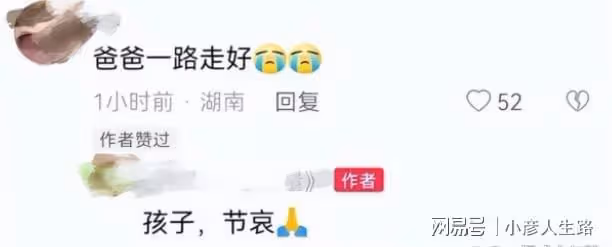 走好!36歲傅松去世,臉部潰爛自願放棄治療,曾勸網友別嚼檳榔