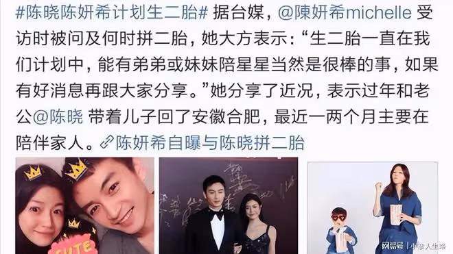 爆陳妍希疑似懷二胎,參加活動時肚子突起明顯,上月曾被造謠離婚
