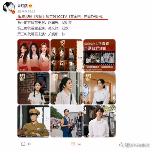 《星漢燦爛》後趙露思又一部新劇將襲!陣容強大,或上星央視一套