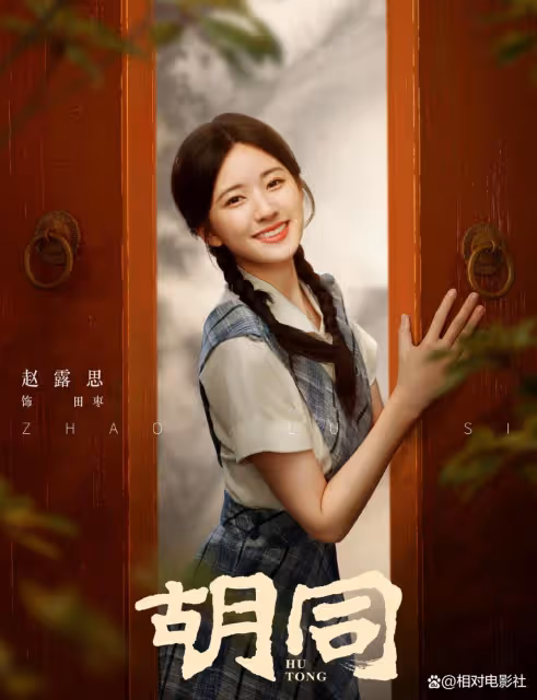 《星漢燦爛》後趙露思又一部新劇將襲!陣容強大,或上星央視一套