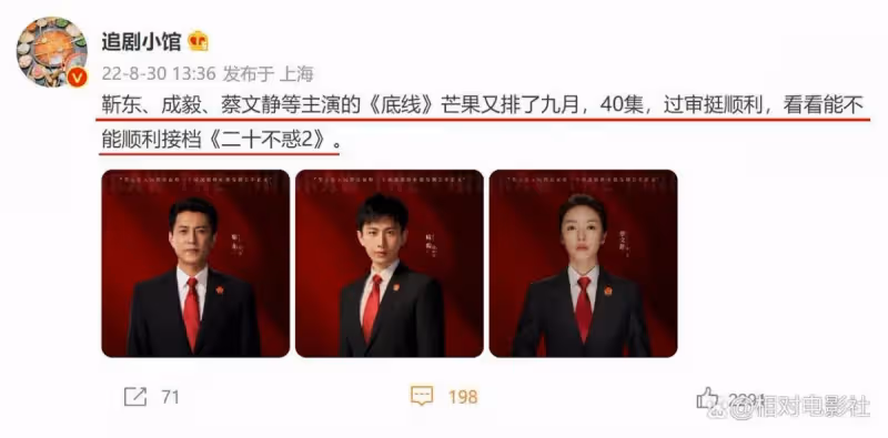 《星漢燦爛》後趙露思又一部新劇將襲!陣容強大,或上星央視一套