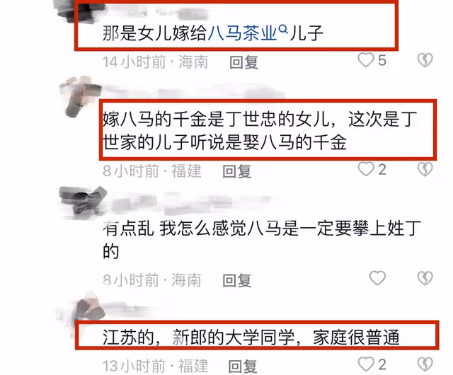 安踏公子大婚被曝彩禮18億 滿排豪車 還捐一億