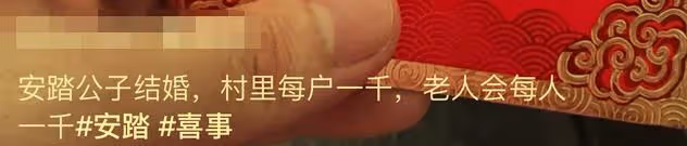 安踏公子大婚被曝彩禮18億 滿排豪車 還捐一億