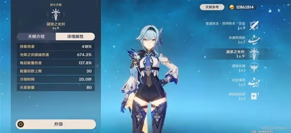 《原神》銜珠海皇解析及使用角色推薦