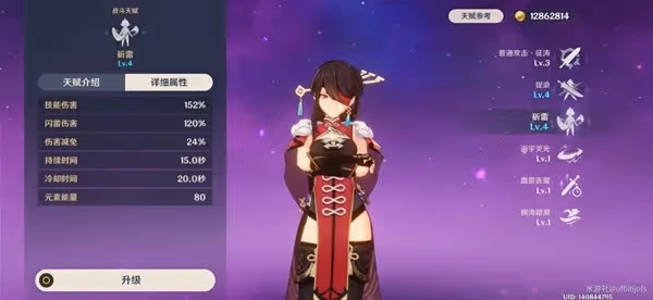 《原神》銜珠海皇解析及使用角色推薦