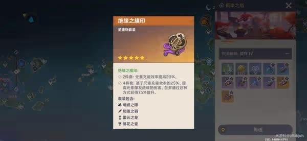 《原神》銜珠海皇解析及使用角色推薦