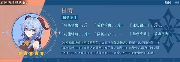 《原神》3.0二期角色卡池抽取建議