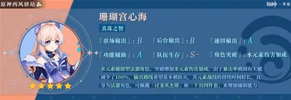 《原神》3.0二期角色卡池抽取建議