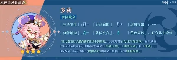 《原神》3.0二期角色卡池抽取建議