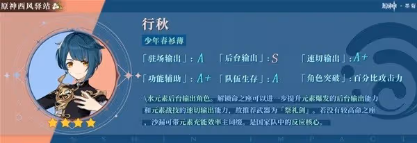 《原神》3.0二期角色卡池抽取建議