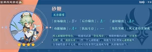 《原神》3.0二期角色卡池抽取建議