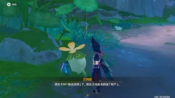 《原神》樹王聖體菇採集路線推薦