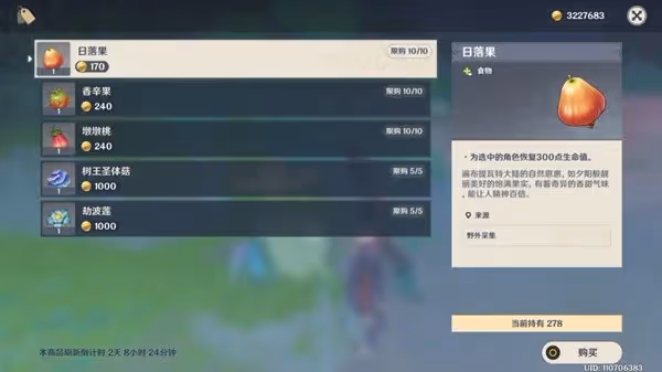 《原神》樹王聖體菇採集路線推薦