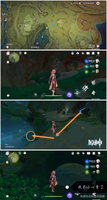 《原神》遺失的能量塊位置一覽