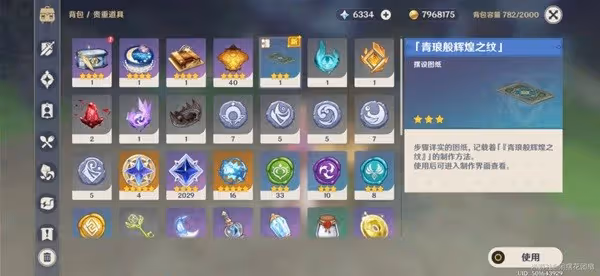 《原神》遺失的能量塊位置一覽