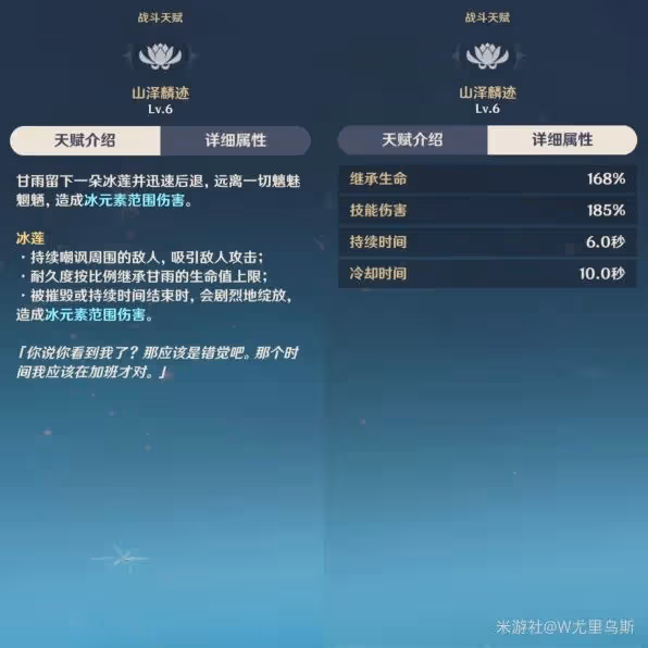 《原神》甘雨配隊推薦與聖遺物選擇建議