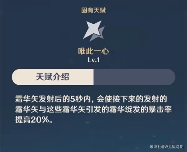 《原神》甘雨配隊推薦與聖遺物選擇建議