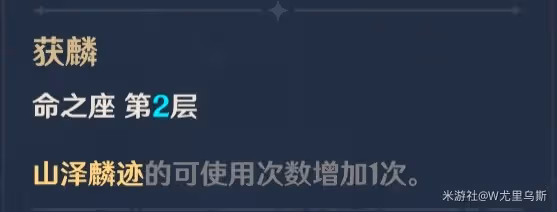 《原神》甘雨配隊推薦與聖遺物選擇建議