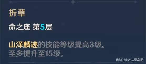 《原神》甘雨配隊推薦與聖遺物選擇建議