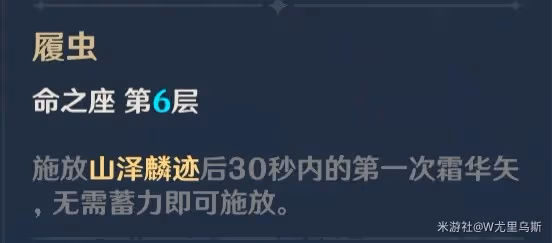 《原神》甘雨配隊推薦與聖遺物選擇建議