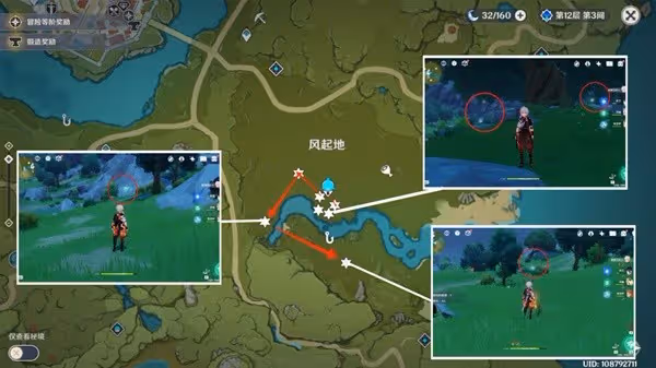 《原神》各區域晶蝶採集路線推薦