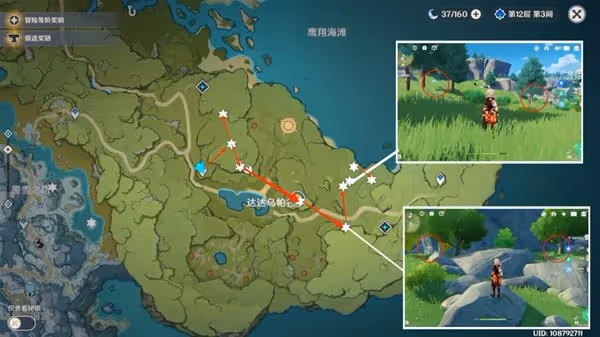 《原神》各區域晶蝶採集路線推薦