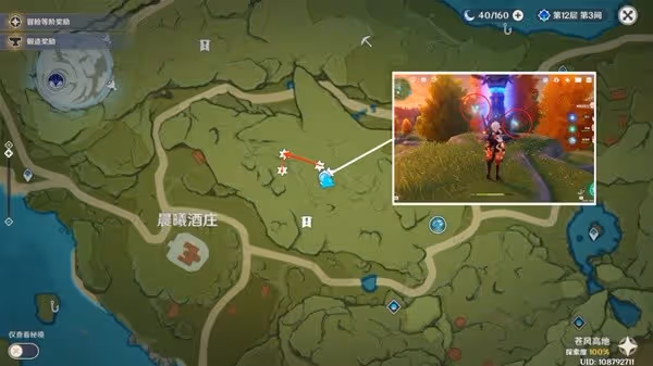 《原神》各區域晶蝶採集路線推薦
