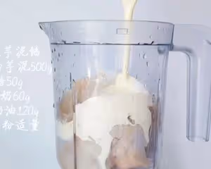 芋泥麻薯蛋黃酥