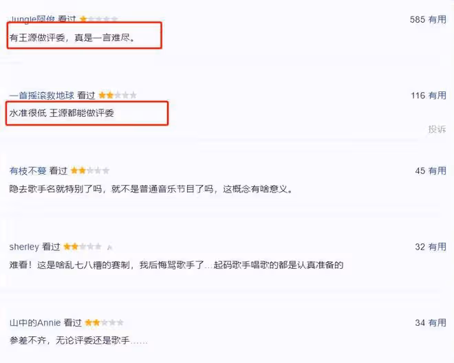 沒有任何代表作,卻裝模作樣當評委,小丑鬧劇何時才會停止?
