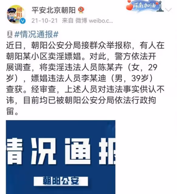 「管不住下半身」的8位明星,一個比一個過分,個個不值得同情