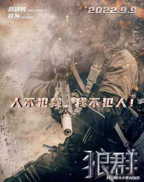 中秋檔第二天票房戰報:易烊千璽新片第二,張晉蹭吳京的熱度失敗