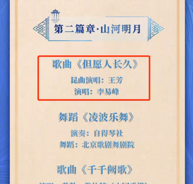 李某峰過往黑歷史被扒,肇事逃逸、節目被刪,這次的瓜可真不小
