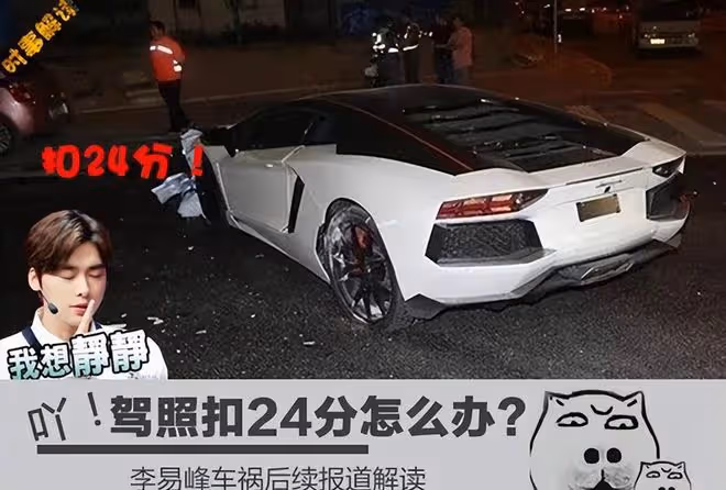 李某峰過往黑歷史被扒,肇事逃逸、節目被刪,這次的瓜可真不小