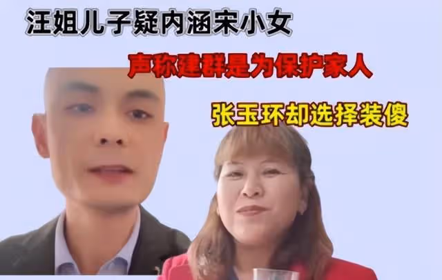 張玉環和汪姐分開過中秋節,二婚夫妻難同心,孩子還是自己的好