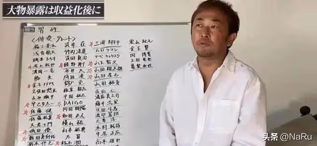 現在日本最受注目的男人