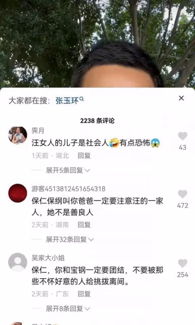張玉環和汪姐分開過中秋節,二婚夫妻難同心,孩子還是自己的好