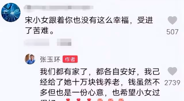 張玉環和汪姐分開過中秋節,二婚夫妻難同心,孩子還是自己的好
