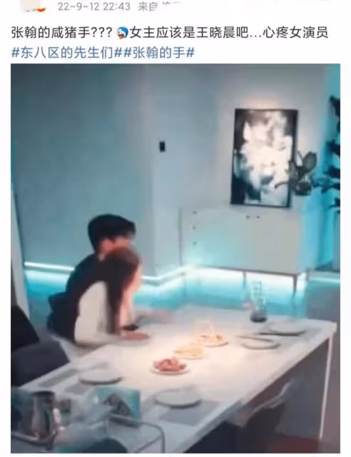 張翰新劇咸豬手引爭議!此前扯女演員內衣帶上熱搜,評分降至史低