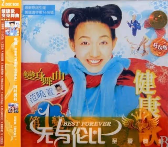 從歌後到魔女,她為頂客男友摘除子宮後分手,今45歲不婚不孕:原生家庭影響一生.