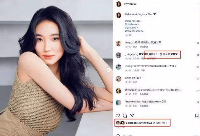 小s14歲女兒曬自拍,成熟嫵媚美艷十足,連新姨夫都來捧場!