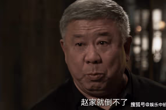 《罰罪》明明捨不得放權，為何還讓老四當家？趙嘯聲也是被逼的
