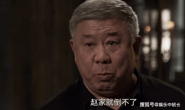 《罰罪》明明捨不得放權,為何還讓老四當家?趙嘯聲也是被逼的