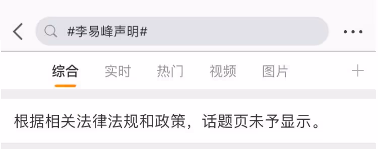 李易峰多次嫖娼 這事推敲下去 越想越心驚...